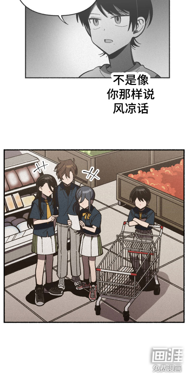 第13话：第13章：有压力吗预览分镜