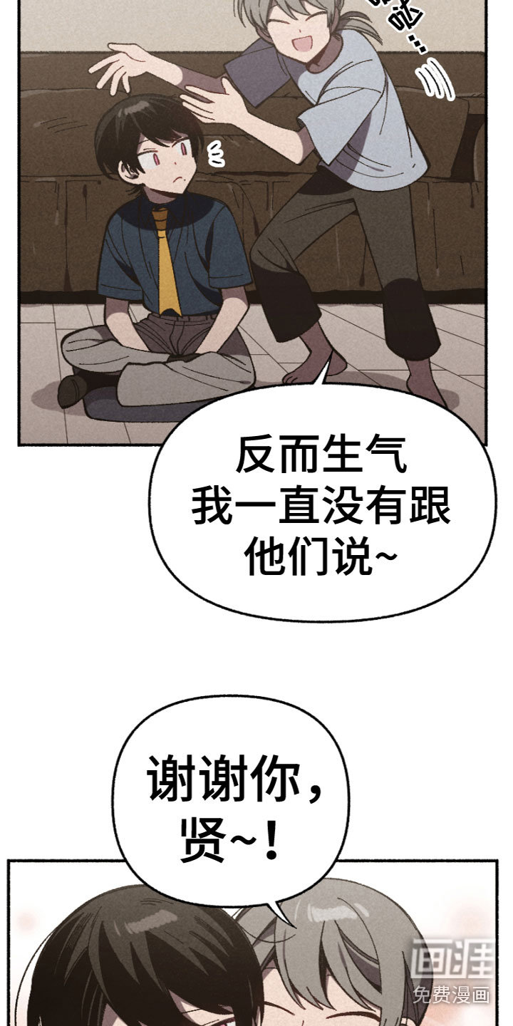 第15话：第15章：安慰预览分镜