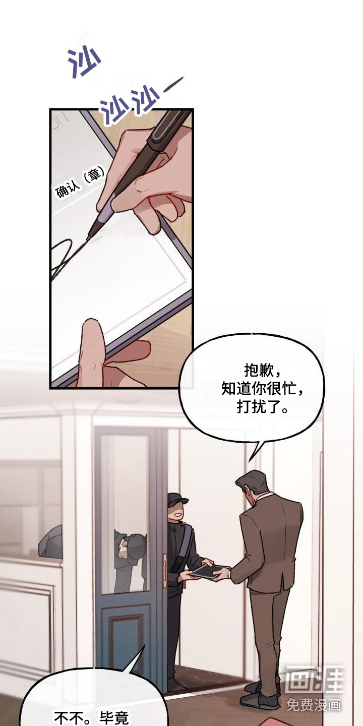 第7话：第7章：程序测试预览分镜