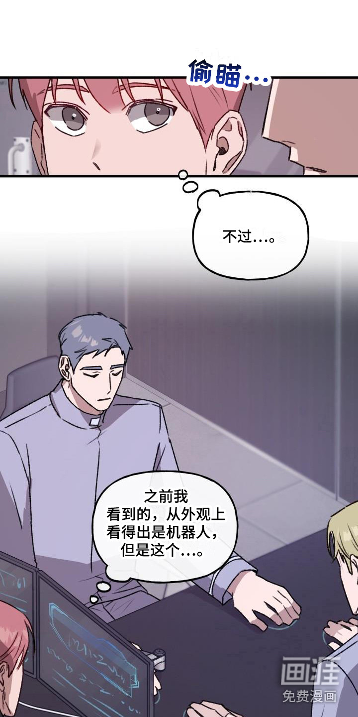 第8话：第8章：机器人预览分镜