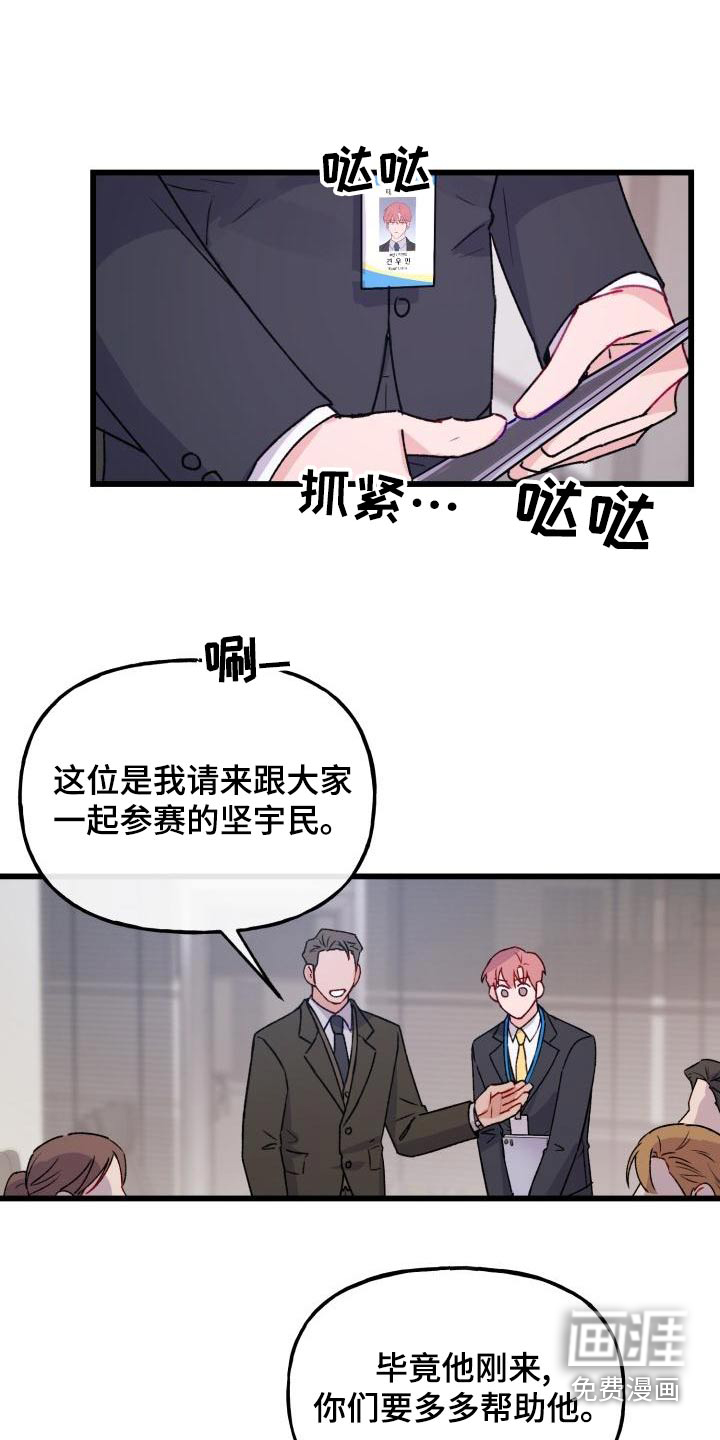 第12话：第12章：幻想预览分镜