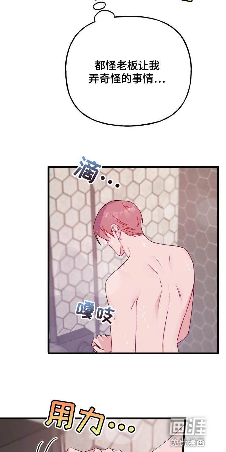 第14话：第14章：害怕预览分镜