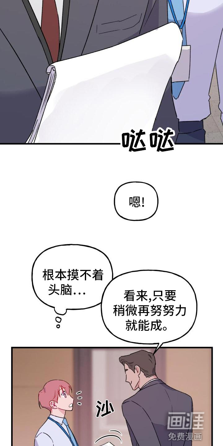 第15话：第15章：长话短说预览分镜