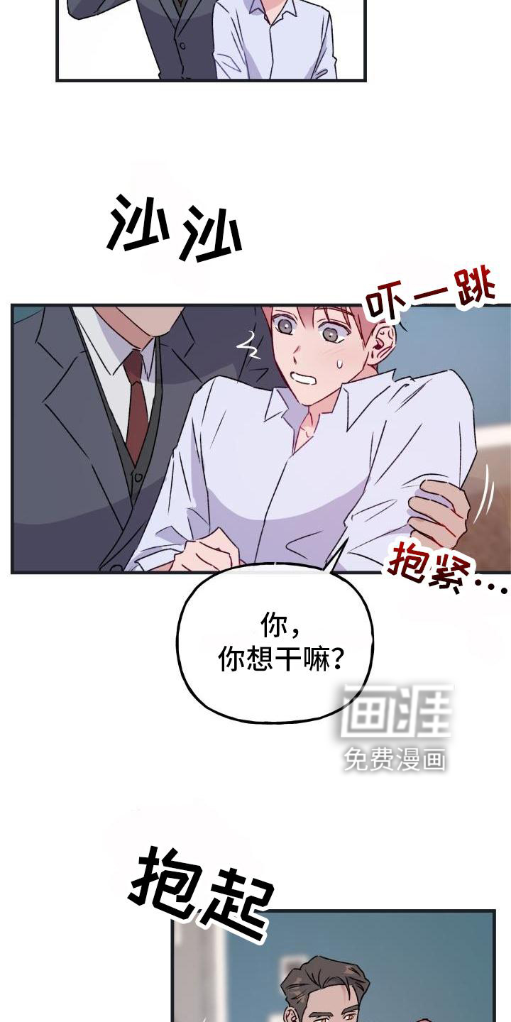 第18话：第18章：感动预览分镜