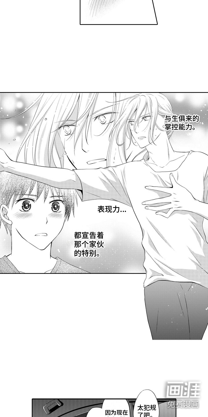 第6话：第6章：好消息预览分镜
