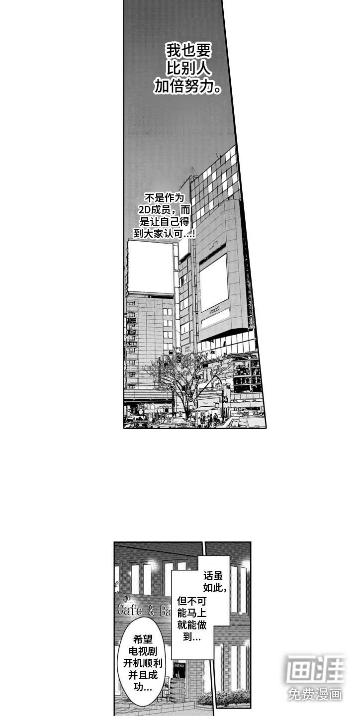 第7话：第7章：聚会预览分镜