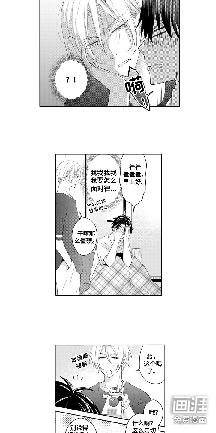 第8话：第8章：纠结预览分镜