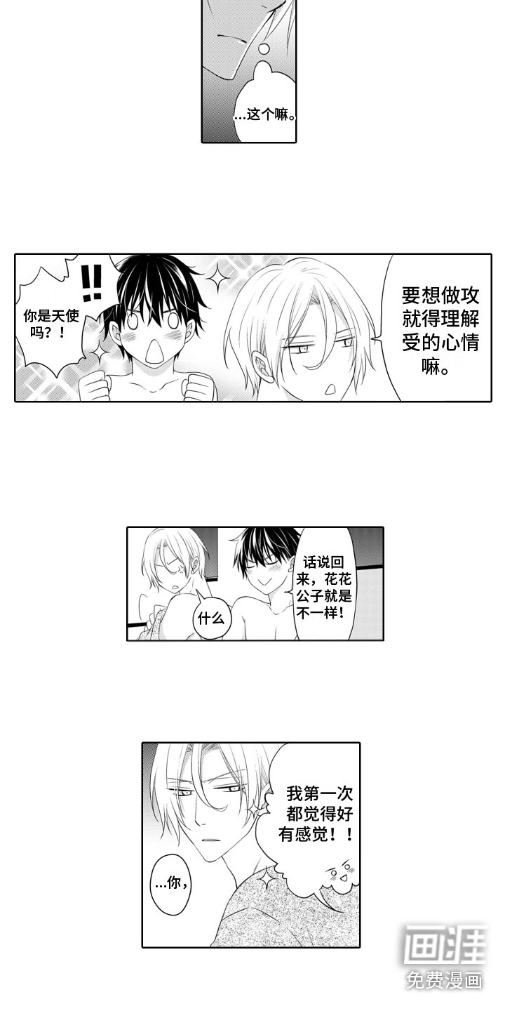 第11话：第11章：教学预览分镜