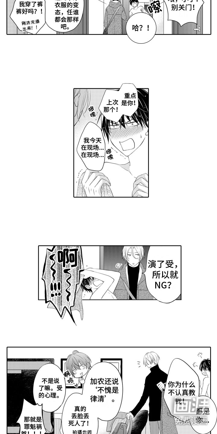 第12话：第12章：被骗了预览分镜