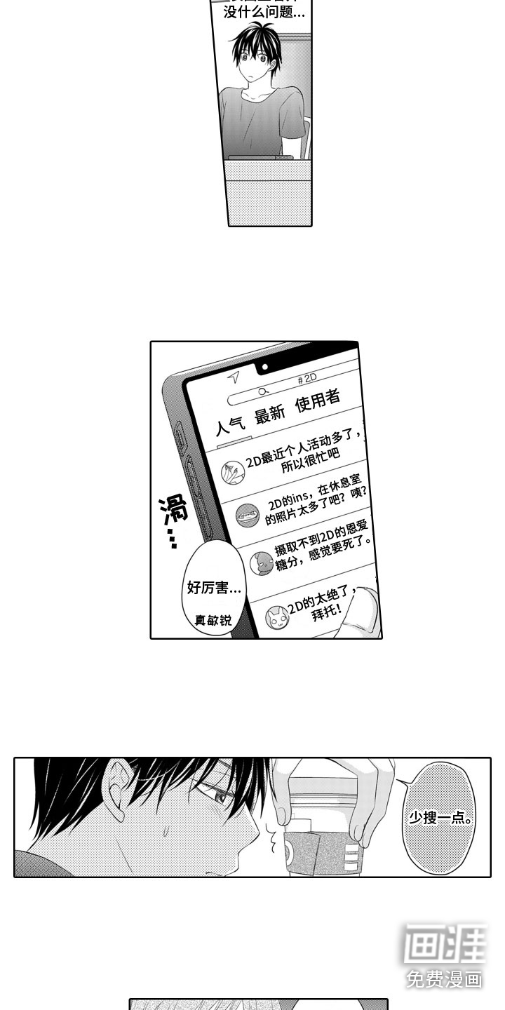 第14话：第14章：疏远预览分镜