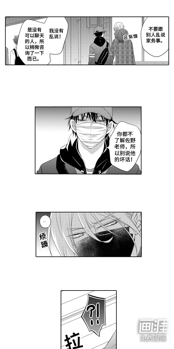 第16话：第16章：打翻醋坛预览分镜