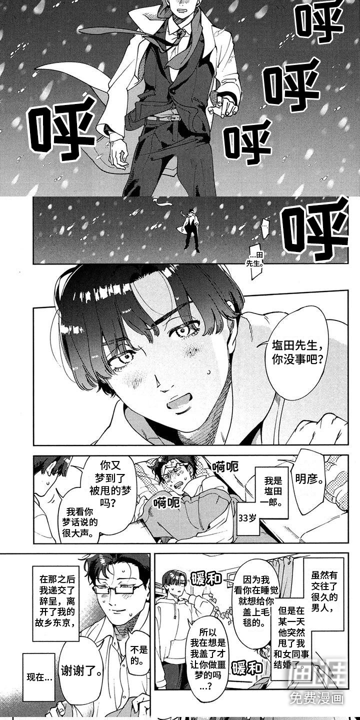 第6话：第6章：沦陷预览分镜