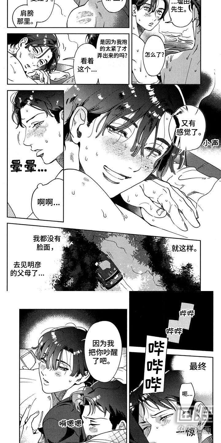 第7话：第7章：准备回去预览分镜