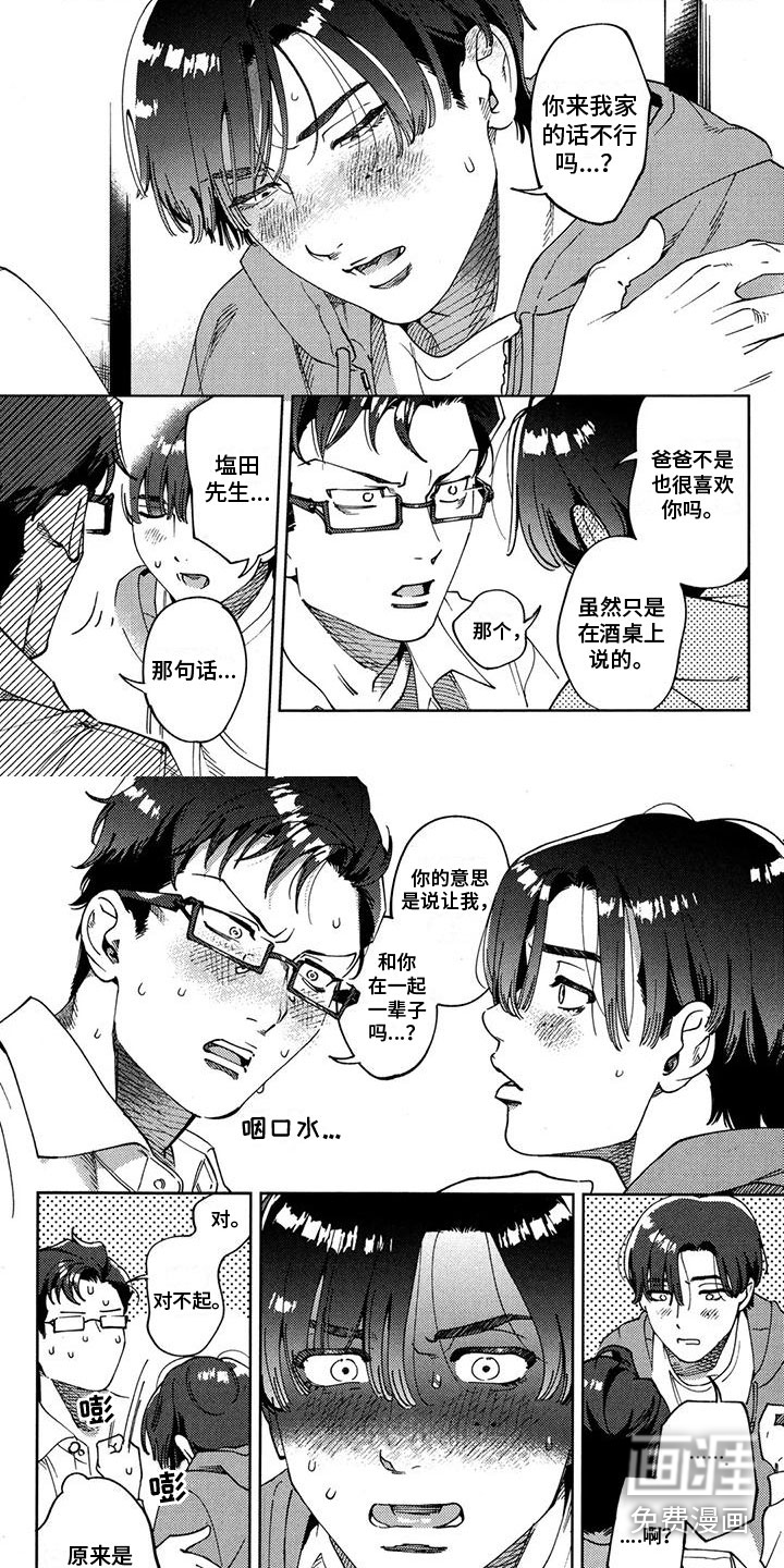 第8话：第8章：一辈子预览分镜
