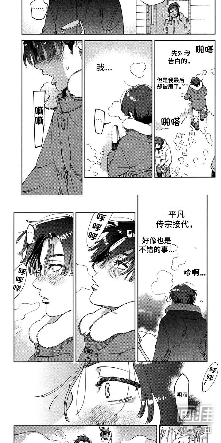第9话：第9章：请交给我预览分镜
