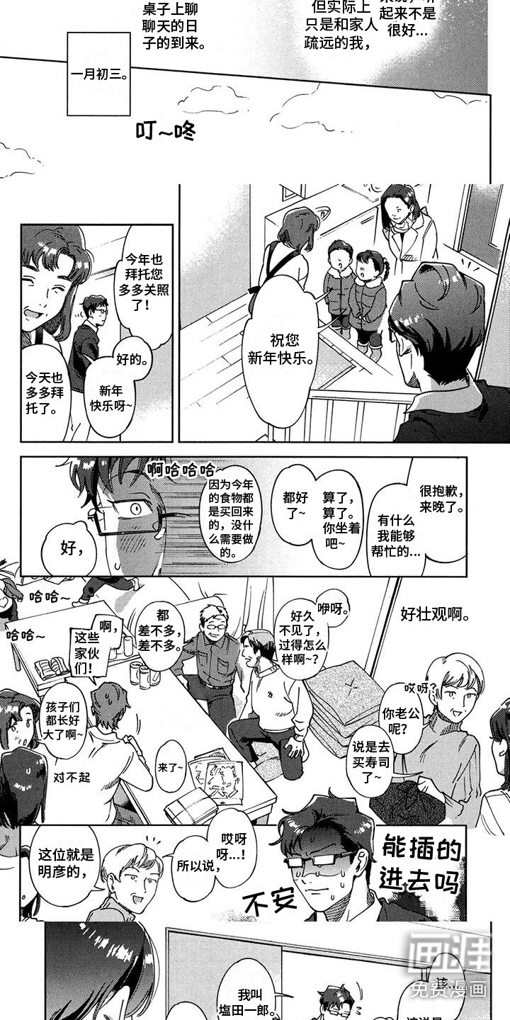 第11话：第11章：不安预览分镜