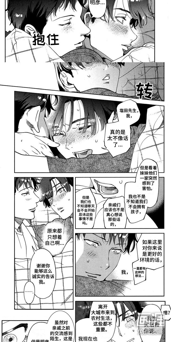 第13话：第13章：倾诉预览分镜