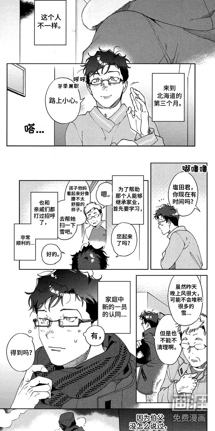 第14话：第14章：奖励预览分镜