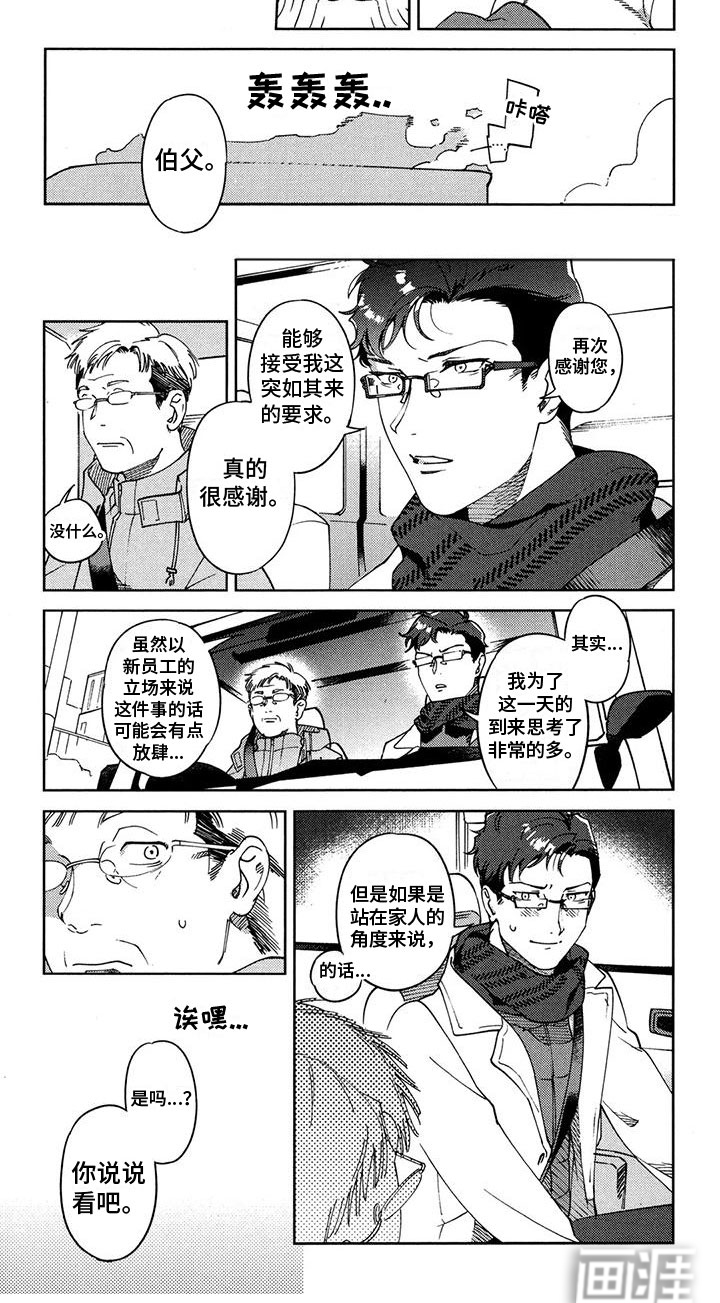 第15话：第15章：在这生活预览分镜