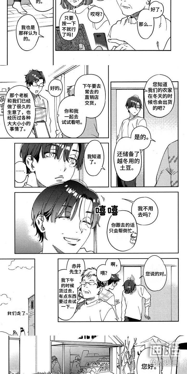 第16话：第16章：计划预览分镜