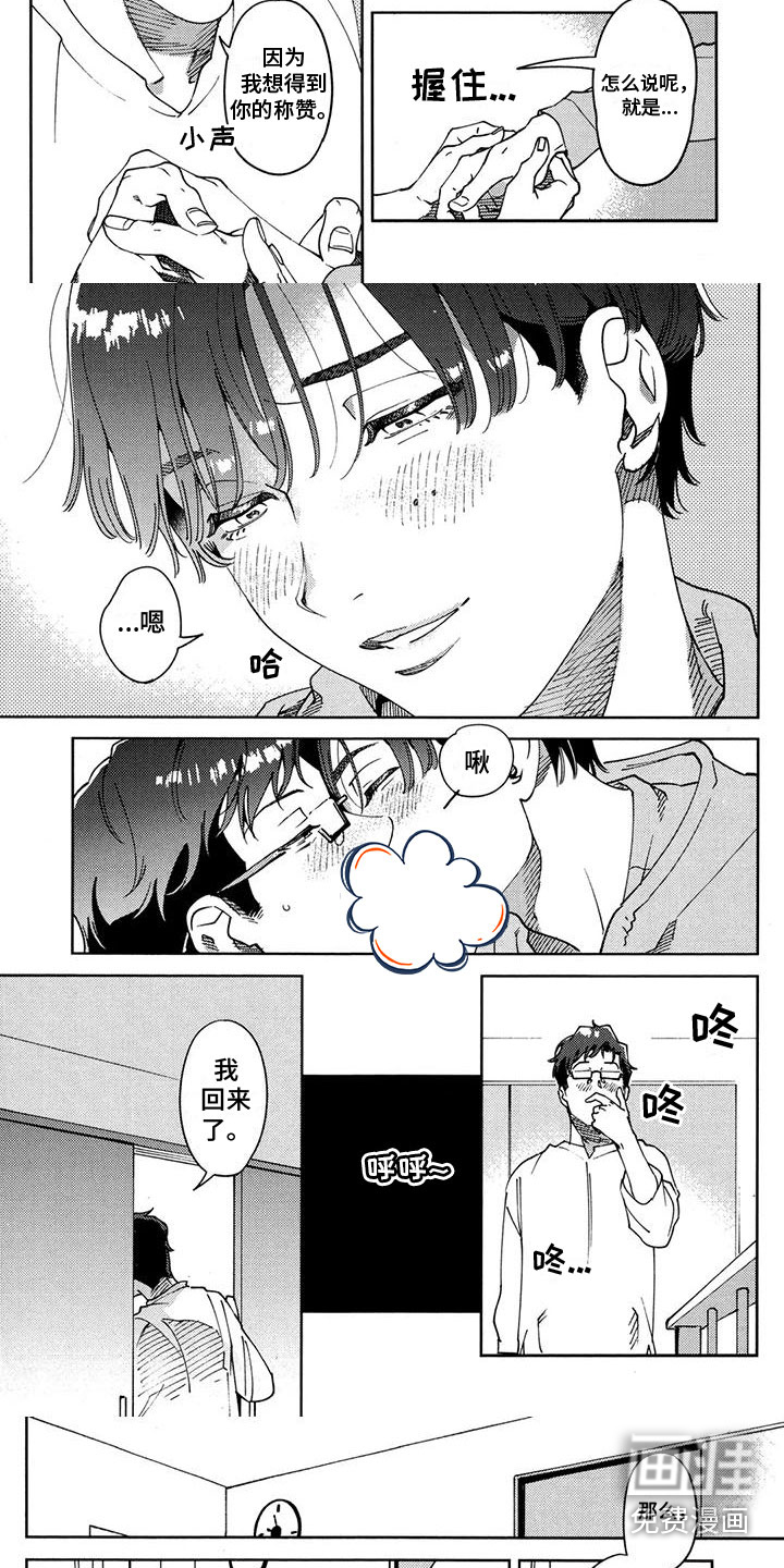 第17话：第17章：谢谢你预览分镜