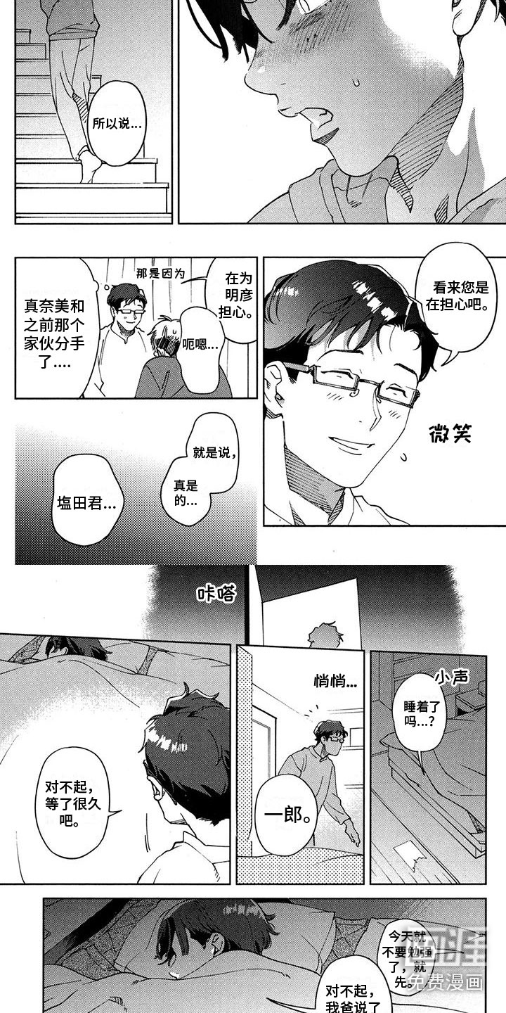 第18话：第18章：不自在预览分镜