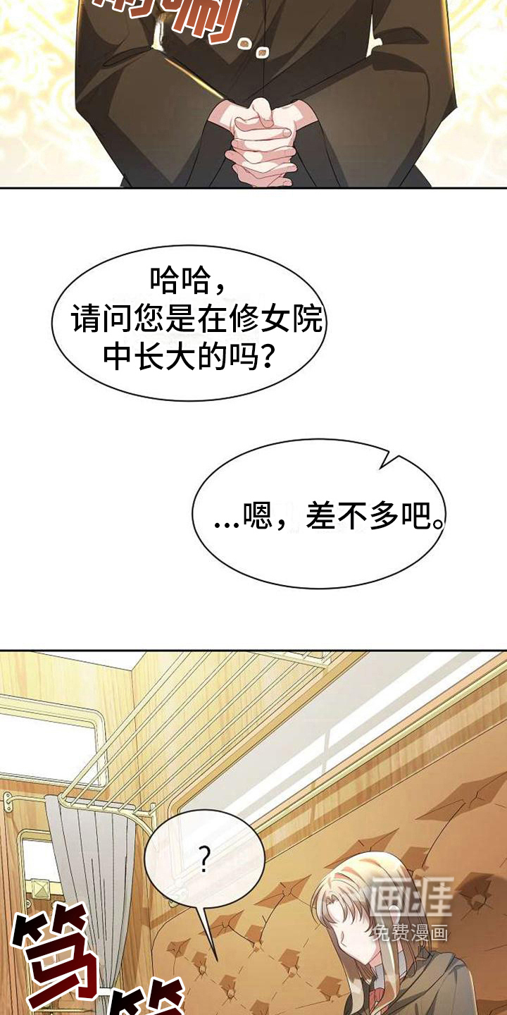 第7话：第7章：等你预览分镜