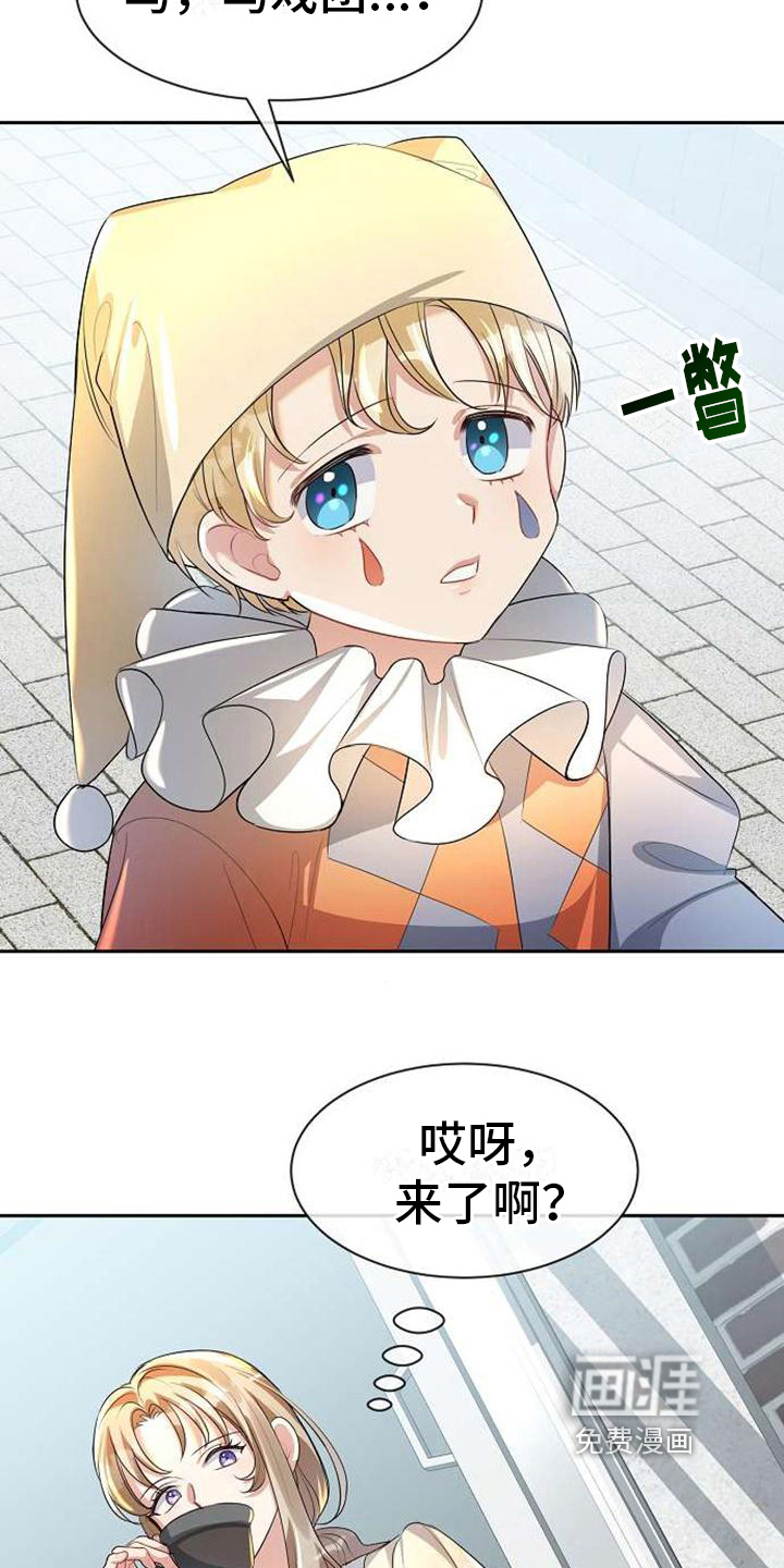 第11话：第11章：回去的方法预览分镜