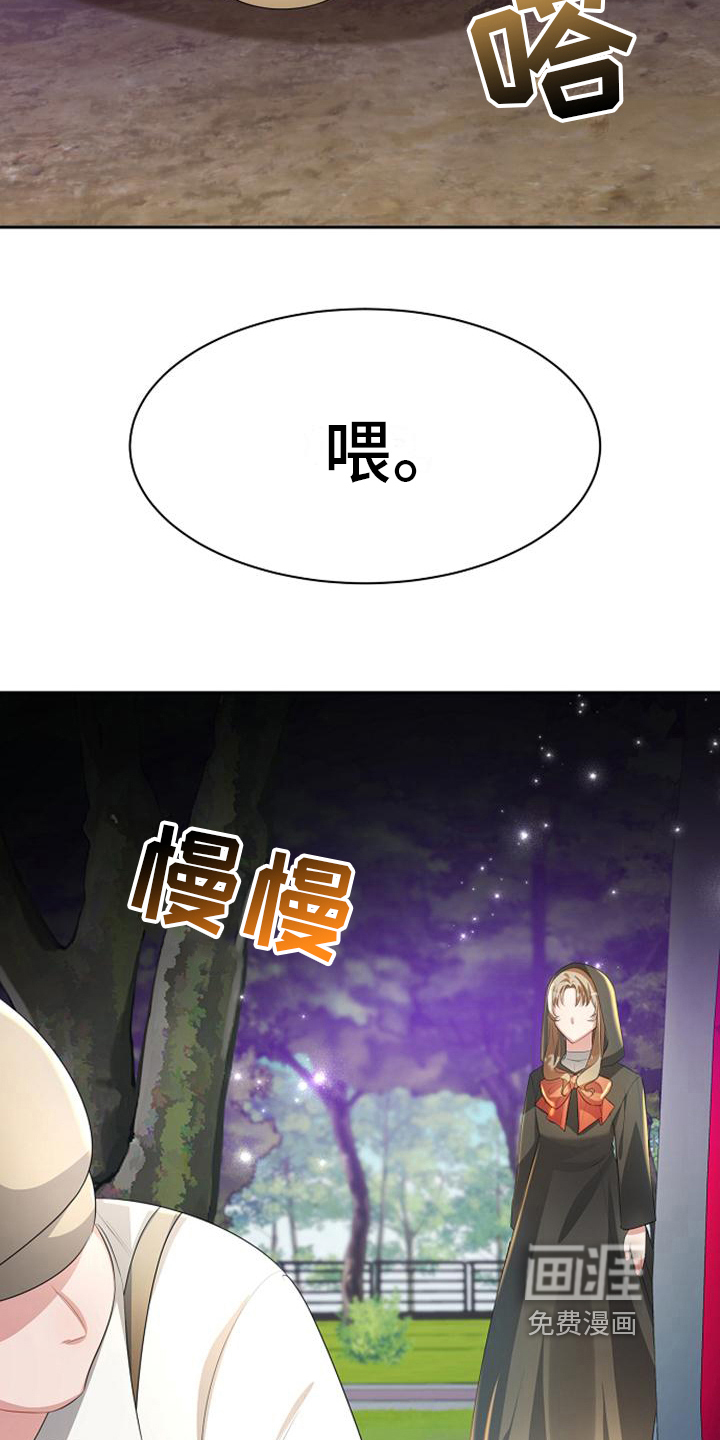 第13话：第13章：资助预览分镜