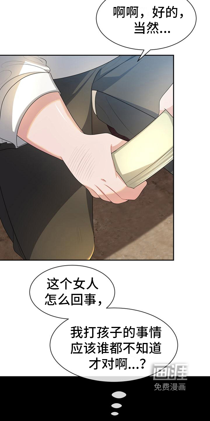 第14话：第14章：条件预览分镜