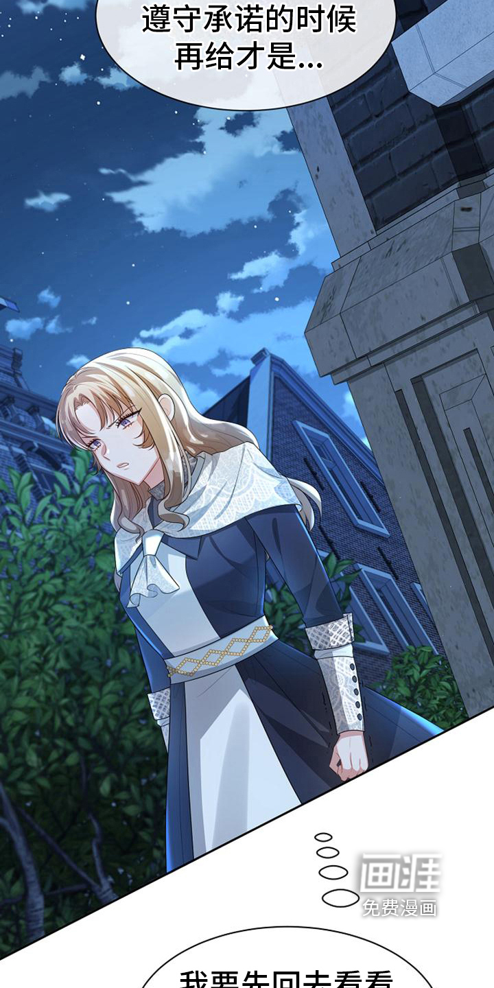 第16话：第16章：愚蠢预览分镜