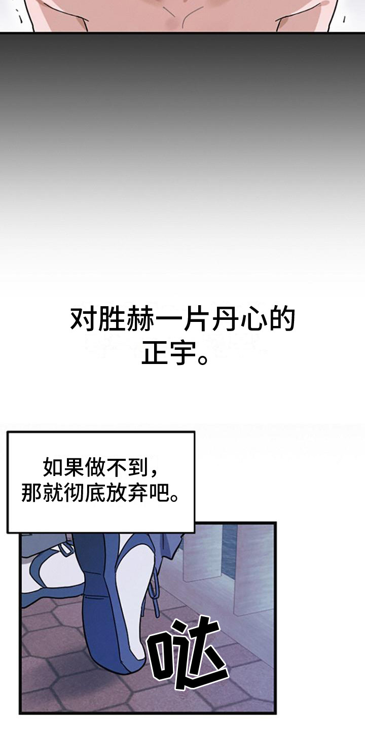 第1话：第1章：嫌弃预览分镜