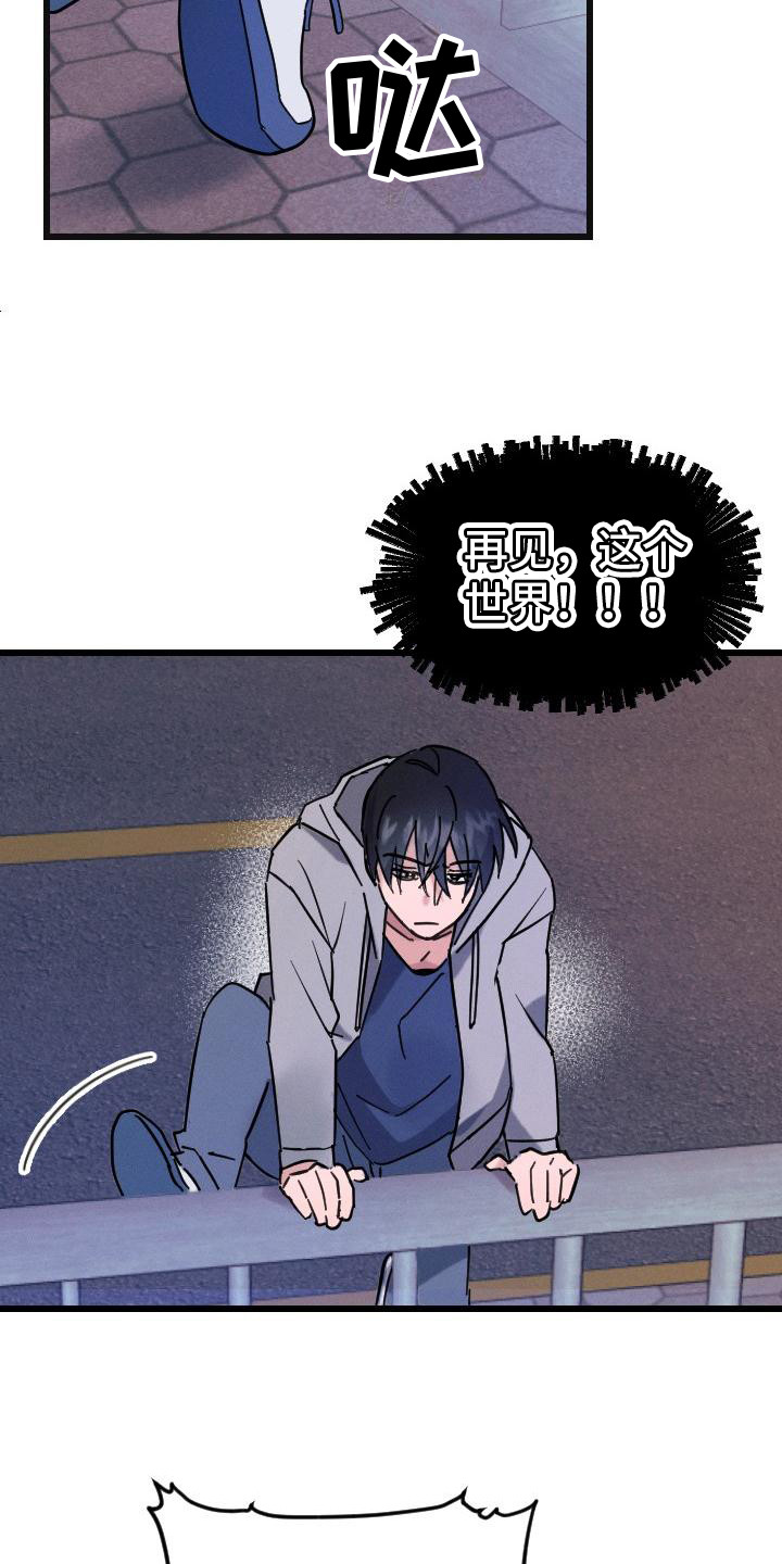 第2话：第2章：生无可恋预览分镜