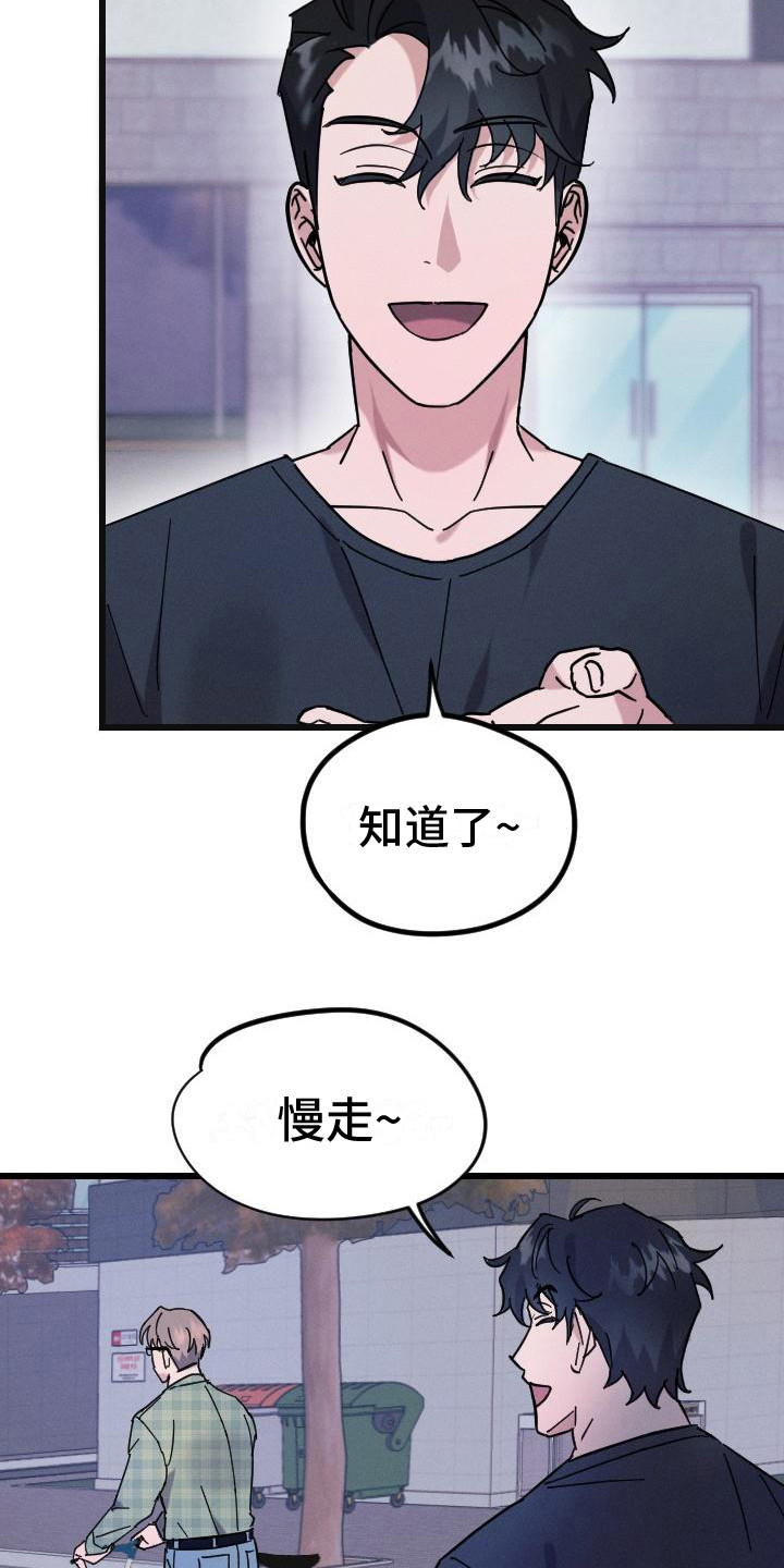 第3话：第3章：还手机预览分镜