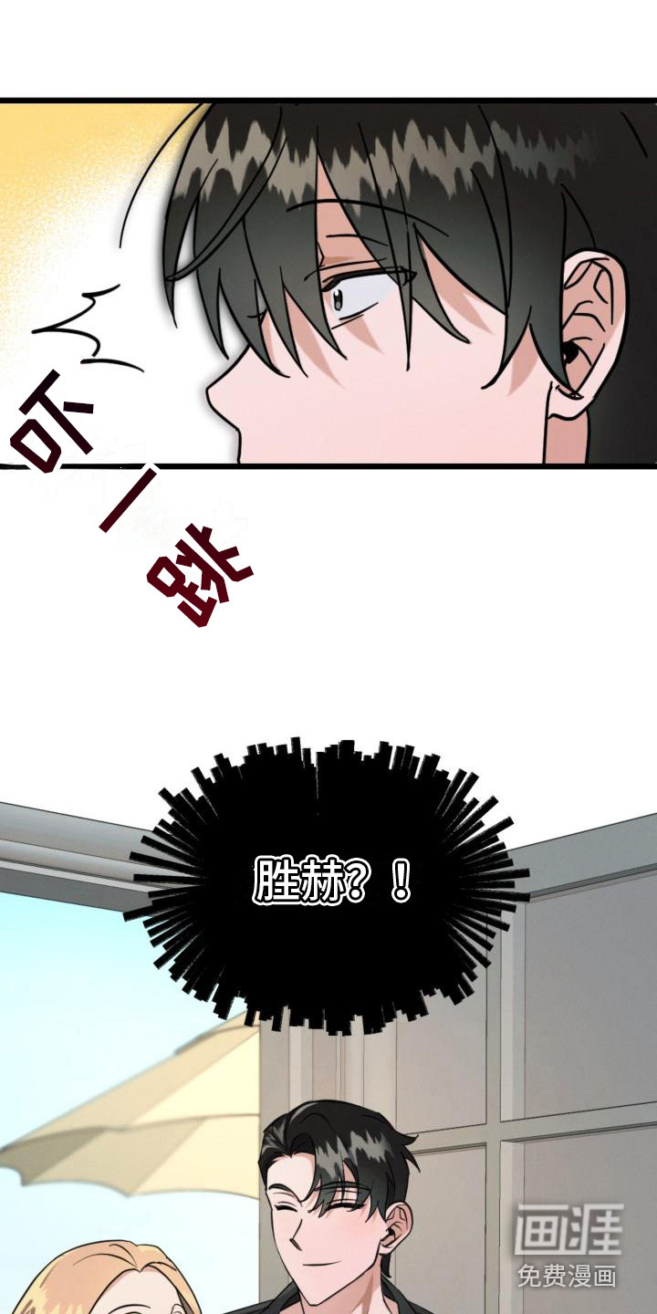 第5话：第5章：偷瞄预览分镜