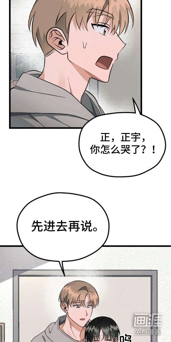第9话：第9章：出主意预览分镜