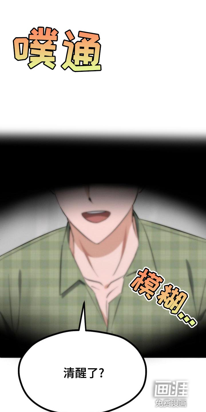 第13话：第13章：资格预览分镜