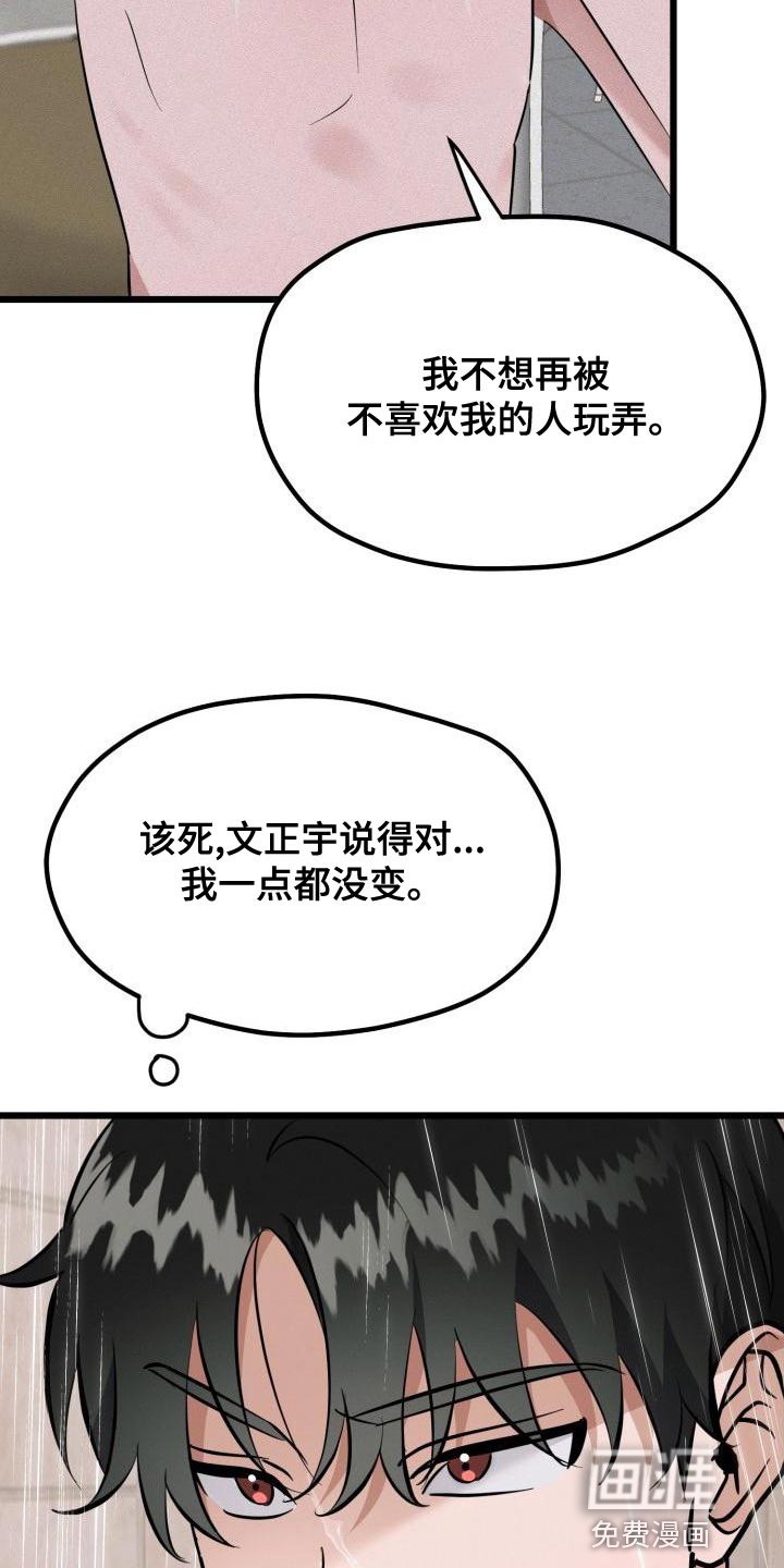 第17话：第17章：全都是因为我预览分镜