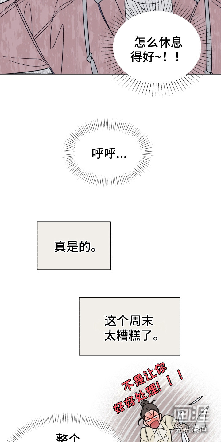 第13话：第13章：感谢预览分镜