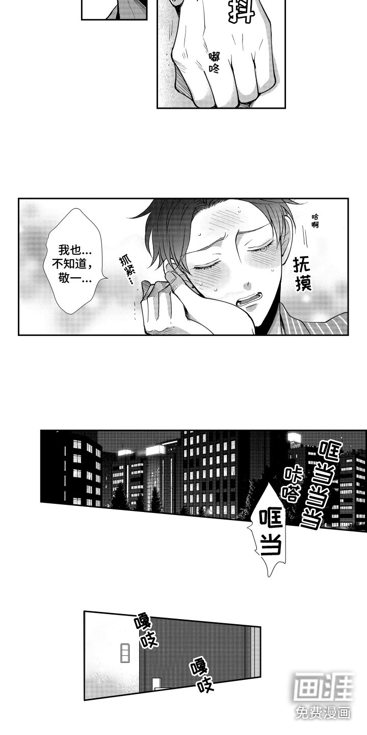 第4话：第4章：怎么办预览分镜