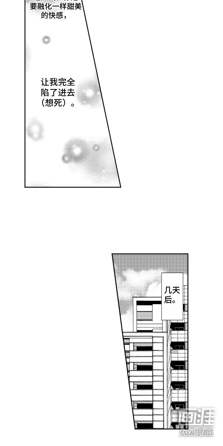 第5话：第5章：去聚餐预览分镜