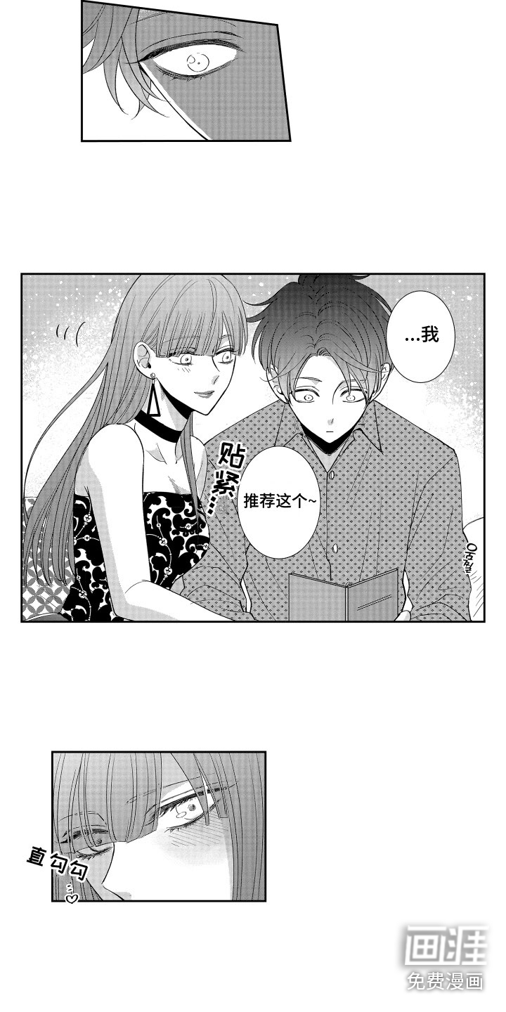 第6话：第6章：落荒而逃预览分镜