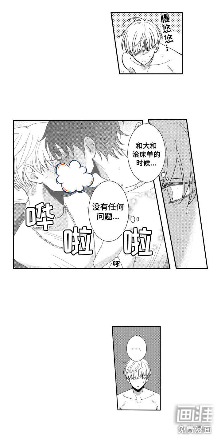 第7话：第7章：苦恼预览分镜