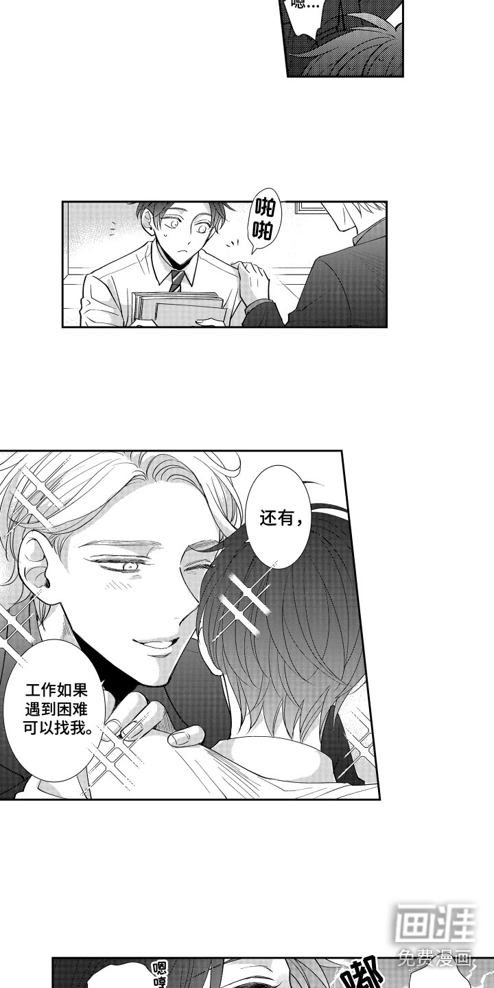 第8话：第8章：奇怪现象预览分镜