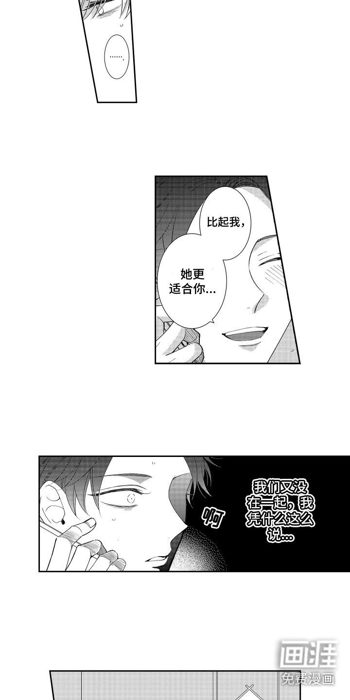第11话：第11章：更适合预览分镜