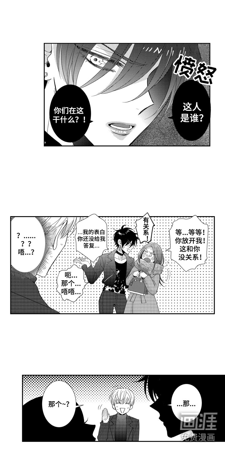 第14话：第14章：喜欢他预览分镜