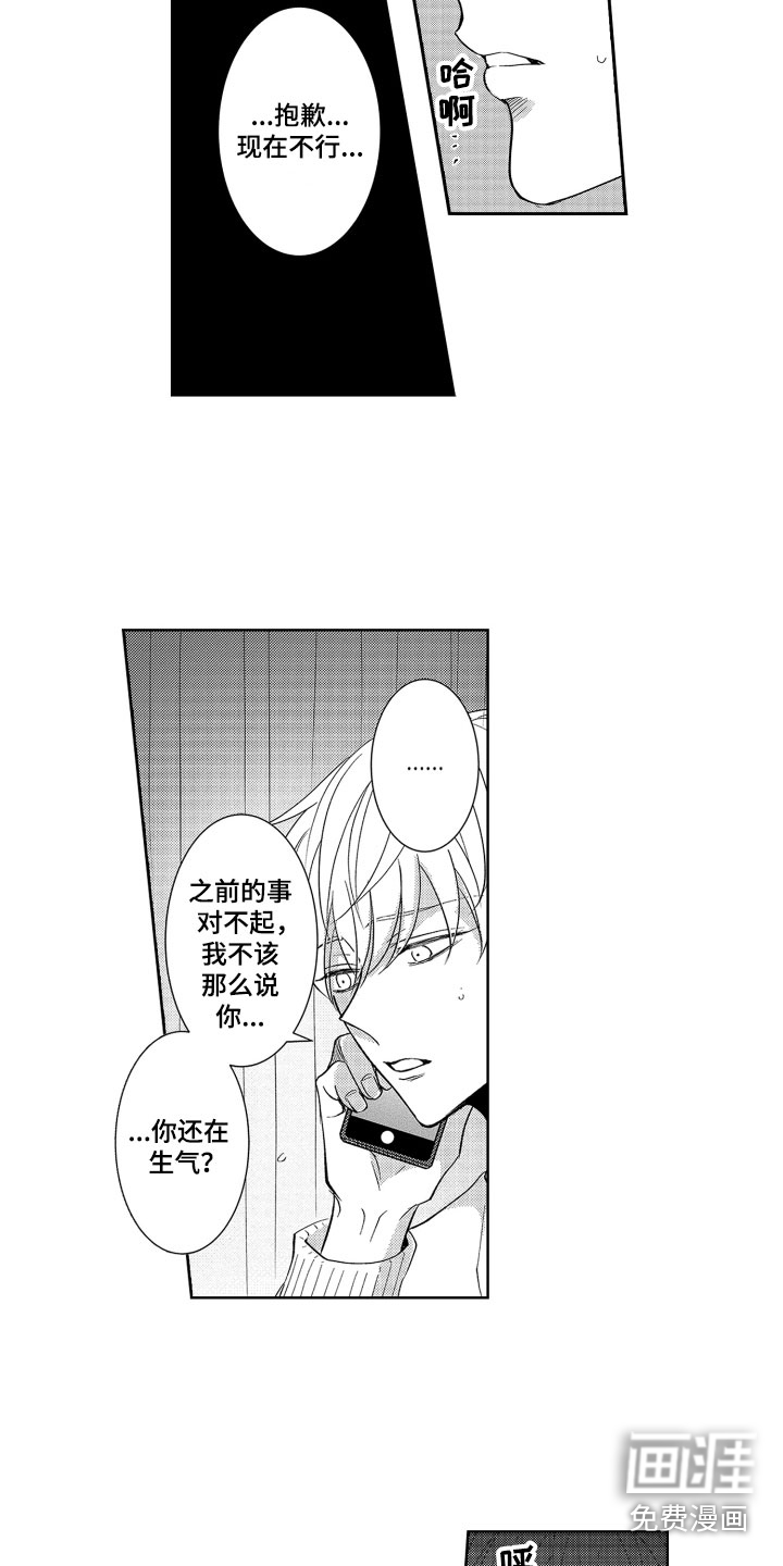 第15话：第15章：表白预览分镜