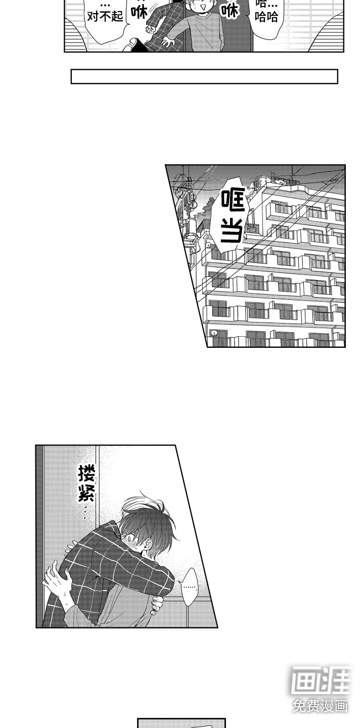 第16话：第16章：心意相通预览分镜