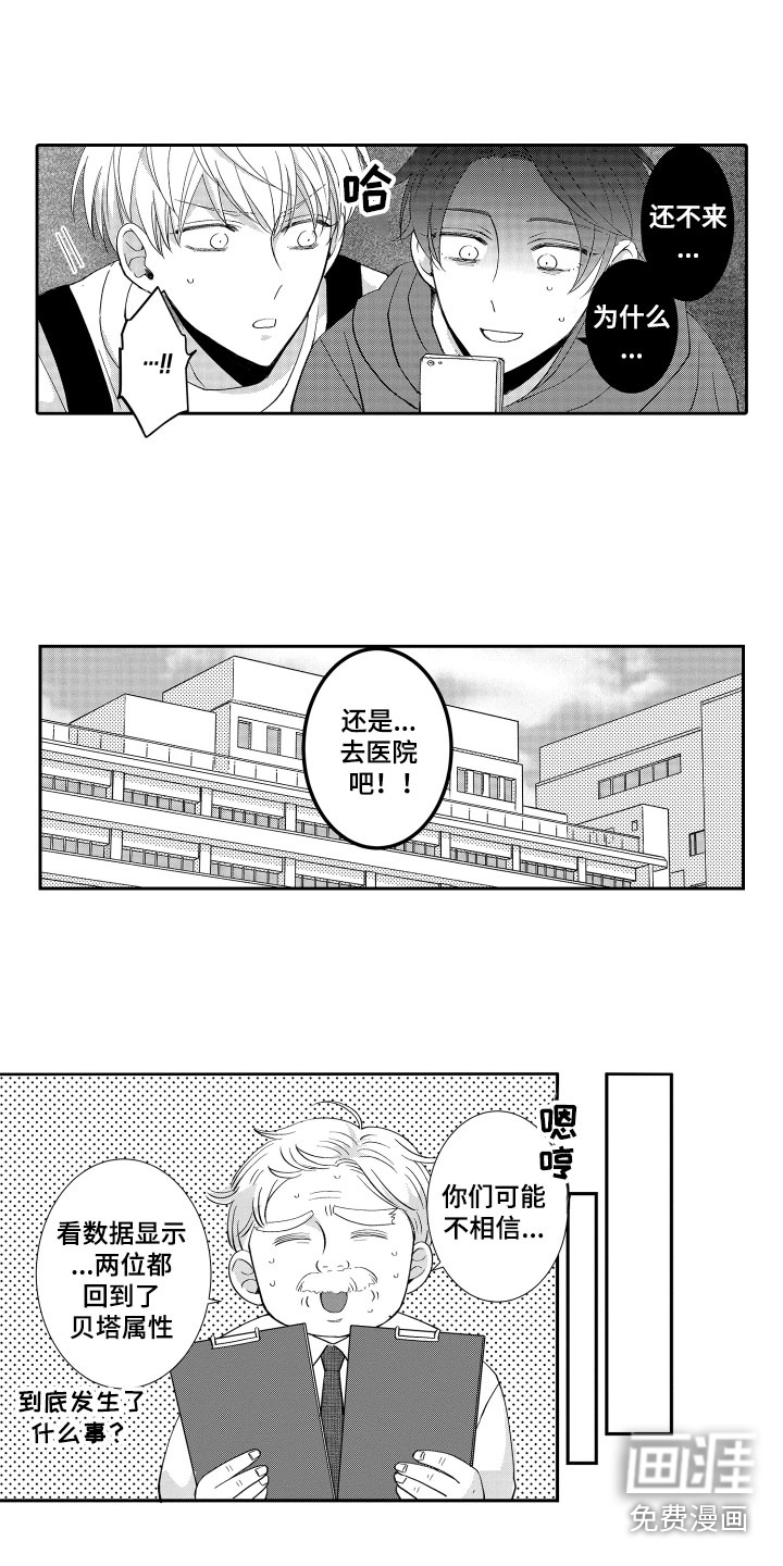 第17话：第17章：在一起预览分镜