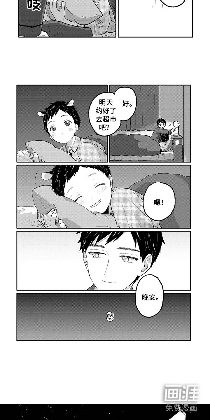 第7话：第7章：来访预览分镜